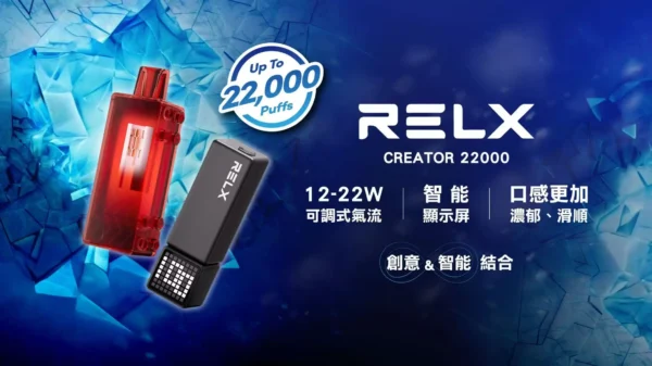 a0b32976a9fb34a50ea5901639c4f379.webp 【加100贈主機】RELX悅刻 Creator積木套裝|22000口彩螢幕調壓,台灣正品現貨快速出貨