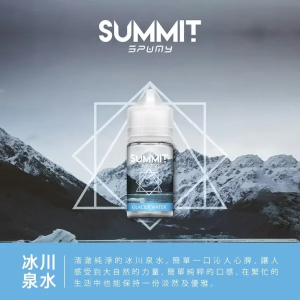 SPUMY Summit巔峰薄荷小煙油｜30ml純淨冰感不嗆口，台灣現貨正品秒發