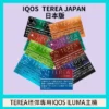 IQOS TEREA日版 加熱煙彈｜ILUMA專用日本原裝20支裝，台灣現貨正品安全超取