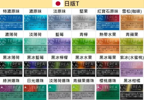 IQOS TEREA日版 加熱煙彈｜ILUMA專用日本原裝20支裝，台灣現貨正品安全超取
