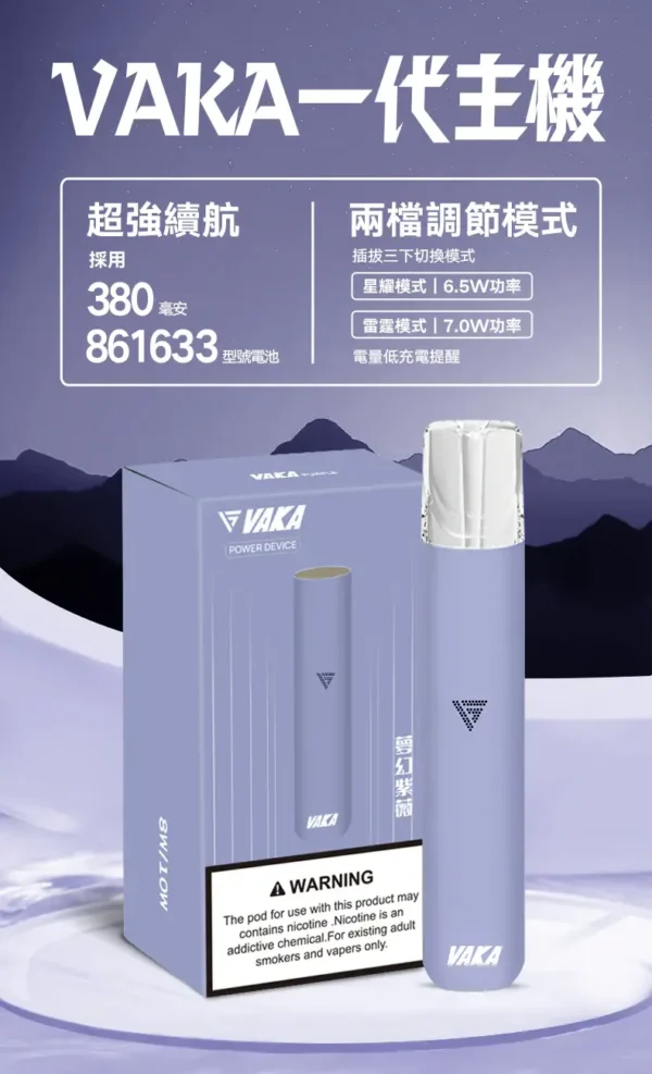e83b0d671df7f6623ff199bcf344dc0b.webp VAKA 一代通用主機|6.5W/7W雙檔調壓,相容一代防漏,台灣正品現貨快速出貨