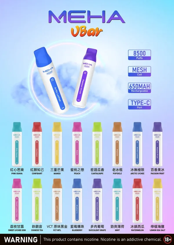 f0c9bc5d433ba23324f4a144b3f9e74d.webp MEHA VBar 魅嗨 8500口拋棄式電子煙|650mAh可充電,水果涼感,台灣正品現貨快速出貨