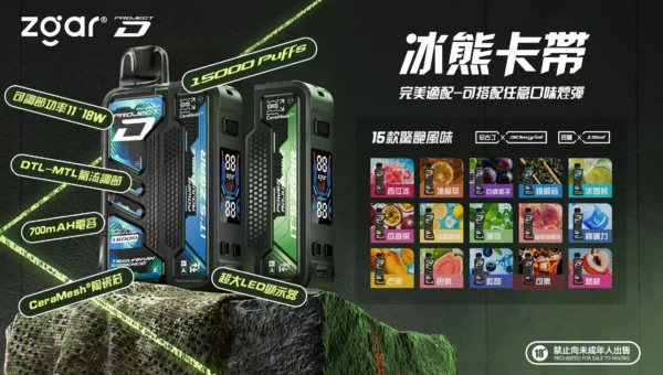 【加購100贈主機】Zgar冰熊卡帶 15000口套裝｜LED螢幕15ml防漏，700mAh，台灣正品現貨快速出貨