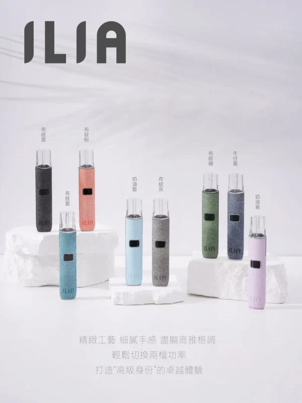 ILIA 哩亞 經典布紋一代通用主機｜智能快充防漏工藝主機｜台灣正品現貨快速出貨