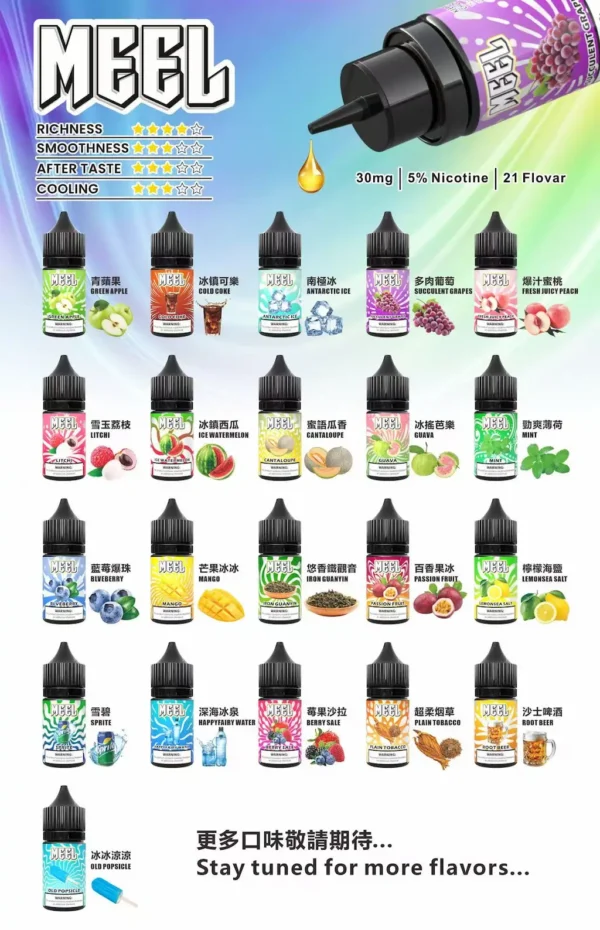 meel小瓶油主圖.webp MEEL煙油 冰爽系列|30ml果香清涼5%丁鹽小煙專用油,台灣現貨正品安全超取