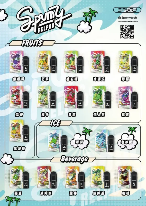 SPUMY冰熊 五代通用煙彈 3入裝｜2.5ml陶瓷芯防漏，台灣現貨正品安全超取
