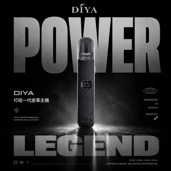 DIYA叮啞 一代通用皮革主機｜8-10W雙檔調壓，相容一代，台灣正品現貨下單秒發
