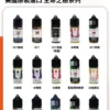 Ripe Vapes生命之樹 VCT 30ml丁鹽小煙油｜香草奶油雪茄，台灣正品現貨快速出貨