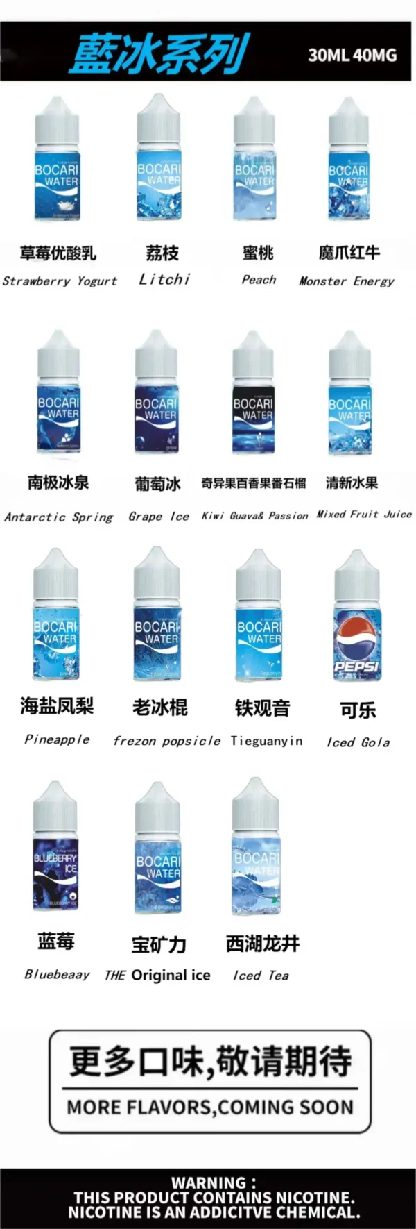 藍冰小煙油1-scaled-1.webp 藍冰 Blue Ice 30ml小煙油|40mg美國丁鹽極涼,注油專用,台灣正品現貨速發