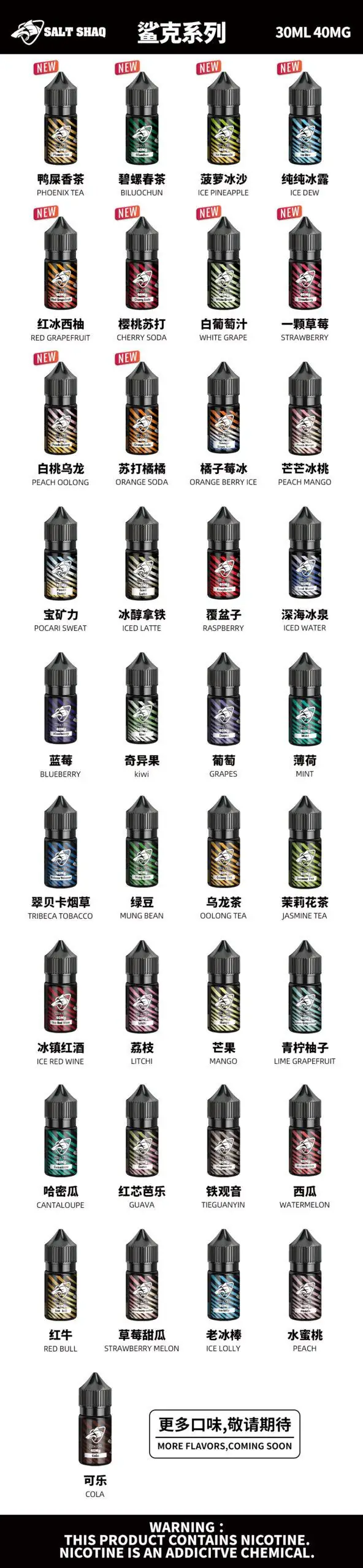 SALTSHAQ鯊克 40mg擊喉涼感小煙油｜30ml酸甜果香，台灣現貨安全超取